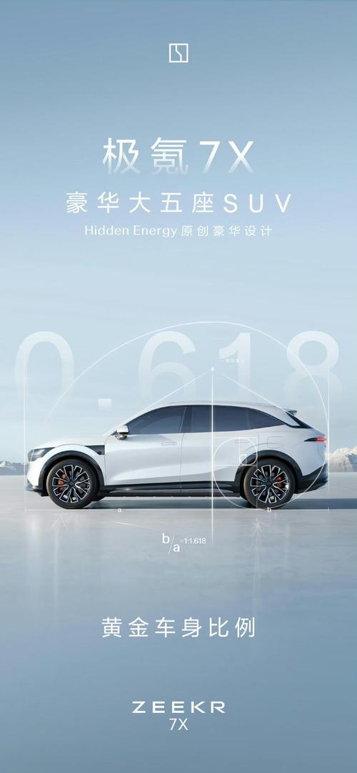 佛山136雪佛兰的品牌故事与传播，极氪X紧凑型SUV的时尚与科技